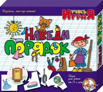 Игра детская учись играя