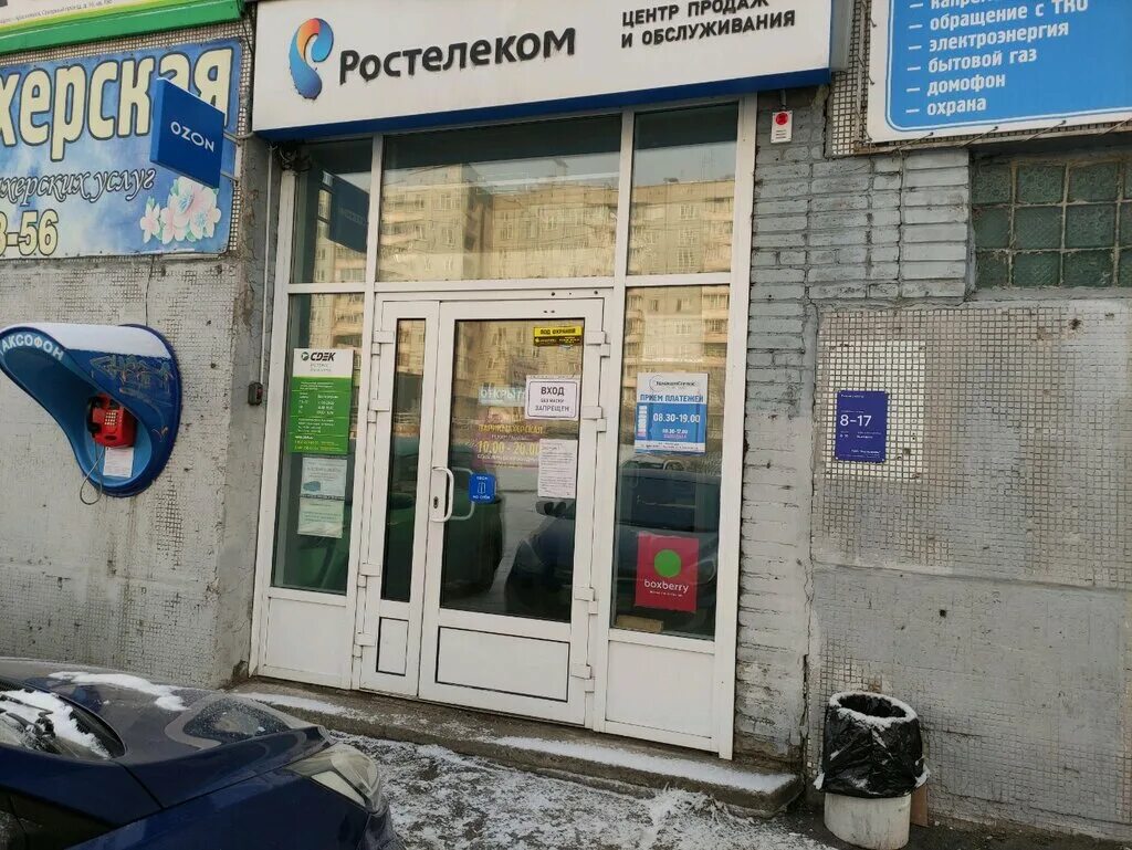 Сдэк красноярск телефон