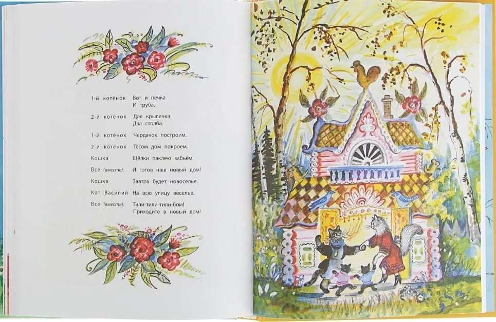 юрий васнецов потешки иллюстрации. стихотворение васнецова аленушка. описание картины васнецова аленушка. иллюстрации васнецова к потешкам. стихотворения к картинам в.