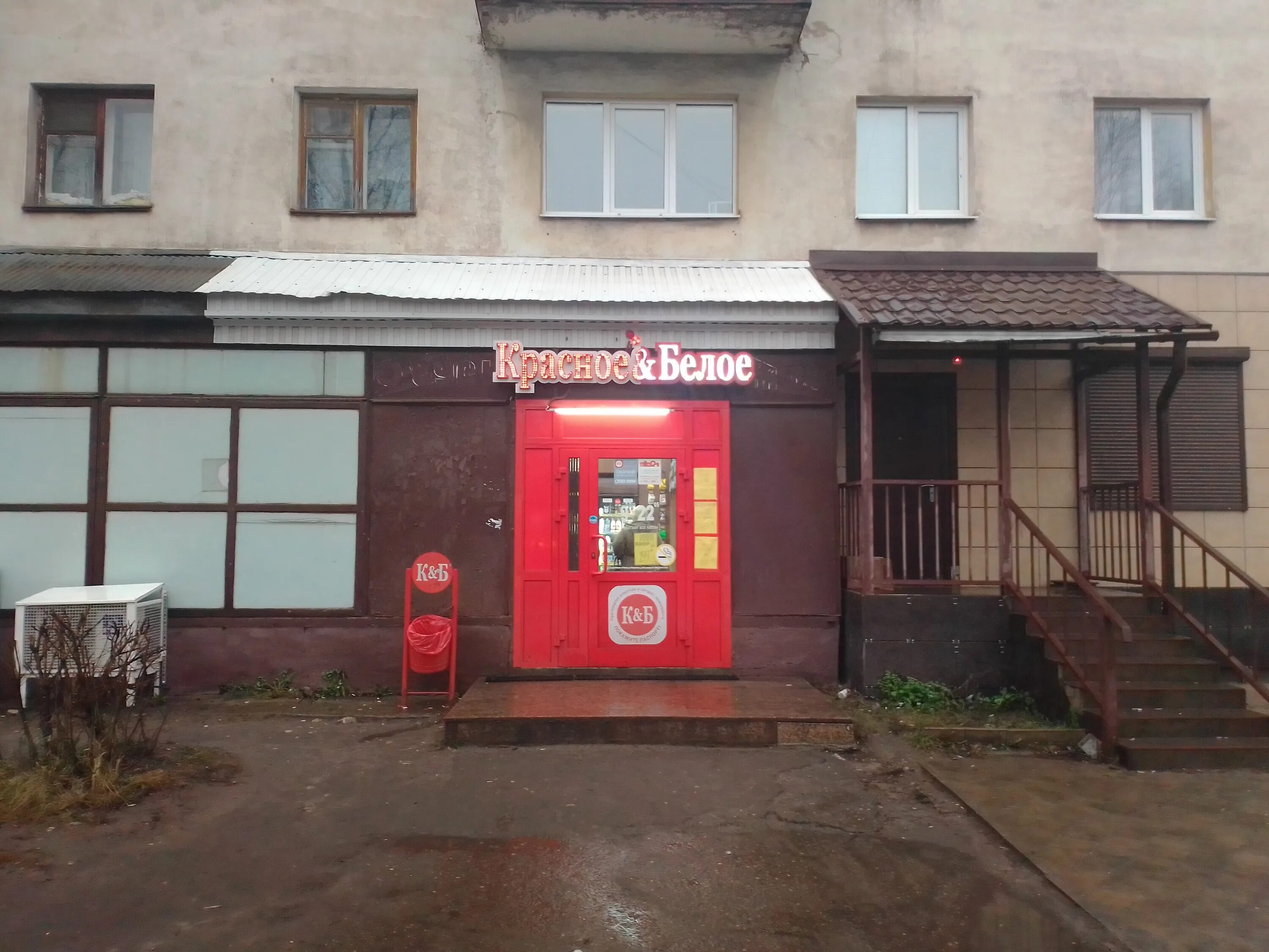 Красный белые первомайская. Красное и белое йошкар-ола. Магазин красное и белое в пскове. Красное белое первомайская. Красный белые первомайская.