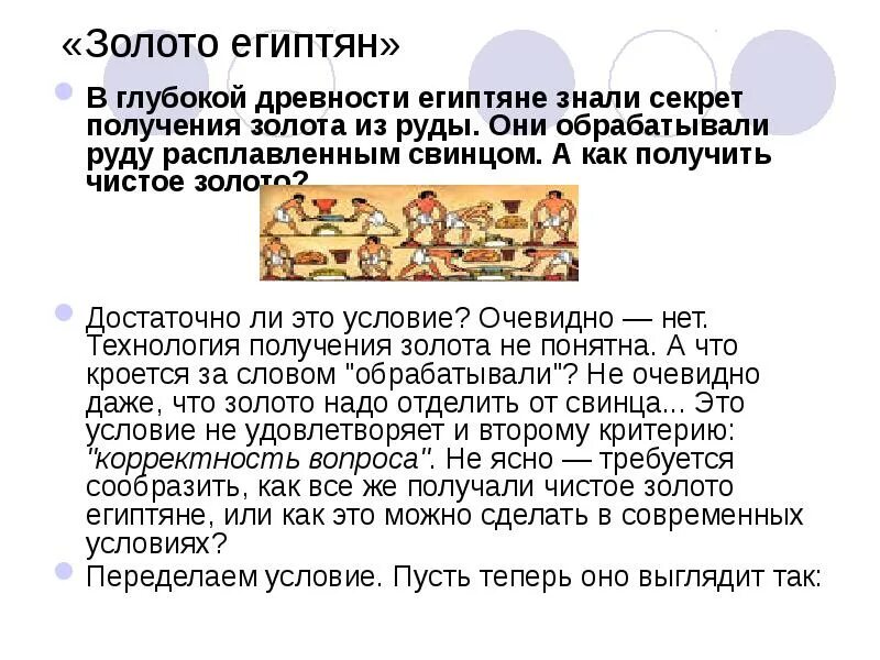 Очень ценный материал в древнем египте. Добыча золота в древнем египте. законы древнего египта. карта добычи золота древний египет. свинец в древнем египте.