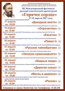 Афиша кинешма