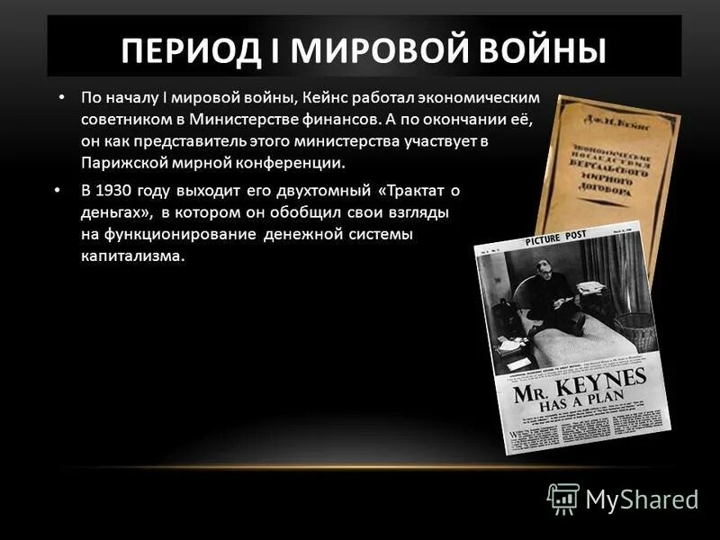 трактат о деньгах