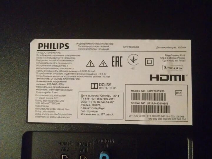 Матрицы на Филипс 32". Телевизор Philips 32 дюйма авито. Philips 32pf4311s/10. Сопротивление динамика Philips 32phs4012/12.