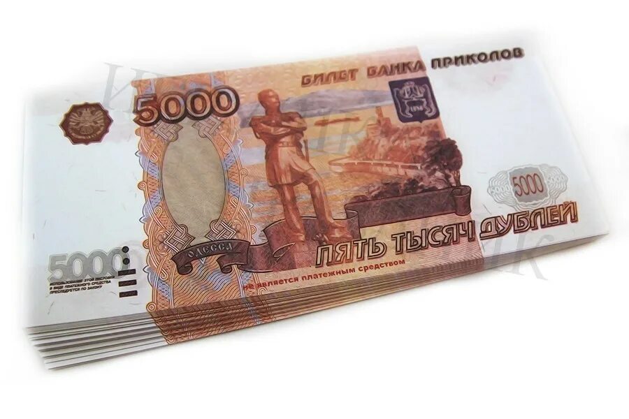 1 от 5000 рублей