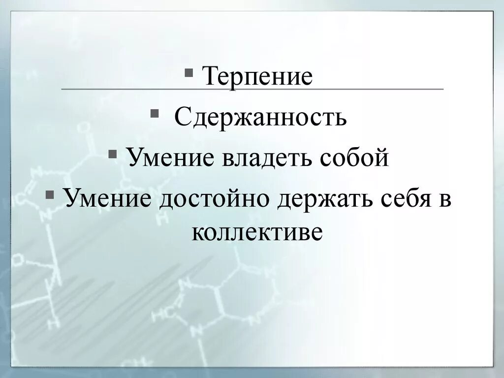 Высокое терпение. Афоризмы про сдержанность. Высказывания о сдержанности. Терпение и сдержанность. Сдержанность цитаты афоризмы.