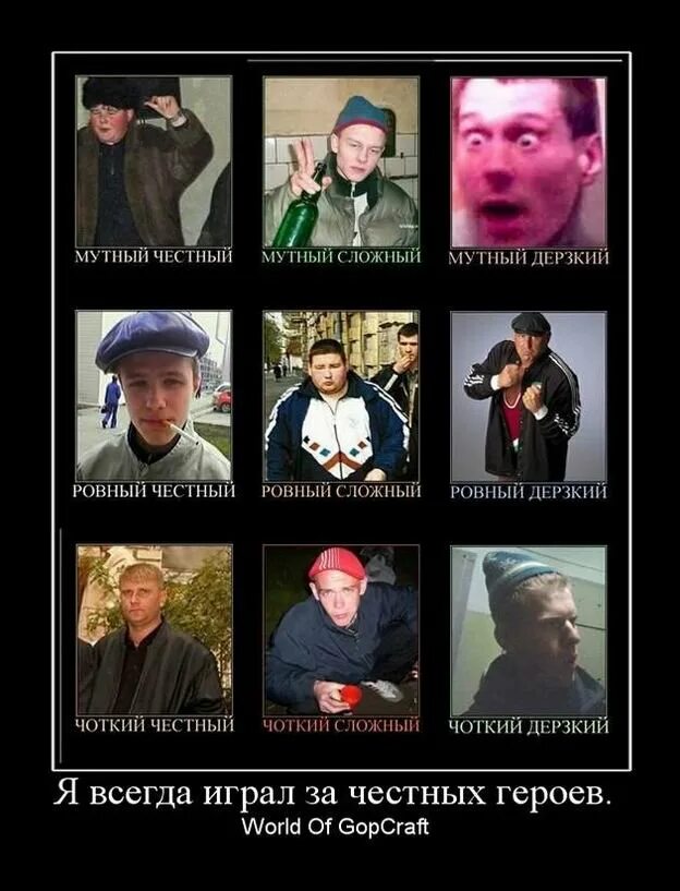 Ровный дерзкий. Мутный парень. Гопники. Четкий мутный. Ровный дерзкий.