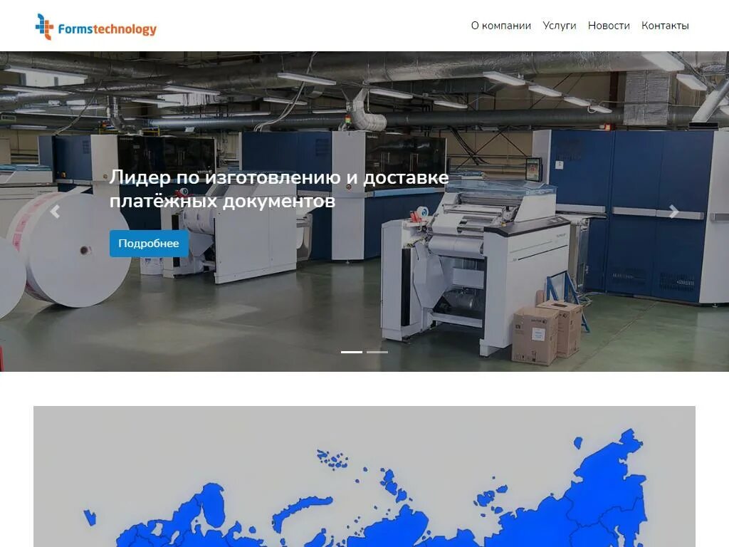 Формс технолоджи. Завод урбо. Зао формс технолоджи. Формс технолоджи. Формс технолоджи апрелевка где находится.