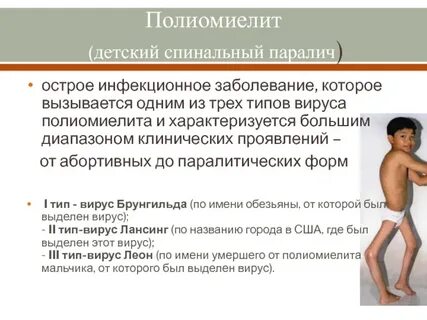 Возбудителем полиомиелита является
