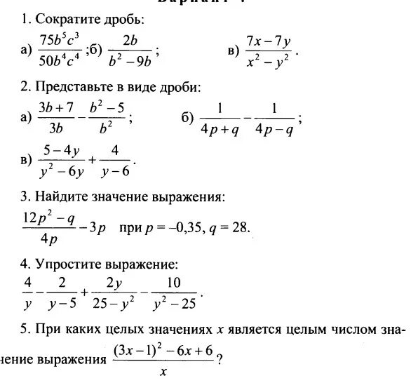 75/100 Сократить. Как сократить дробь 75/100. Сокращение дроби 75/100. Сократите дробь 81/420.