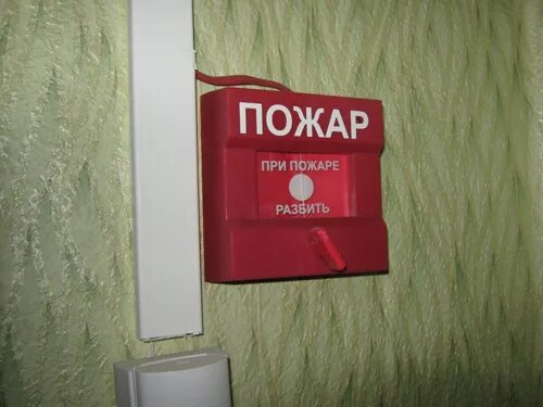 кнопка пожарной сигнализации. пожарная кнопка при пожаре разбей. кнопка при пожаре. при пожаре разбить стекло ключ от двери. припожари разбить стекло.