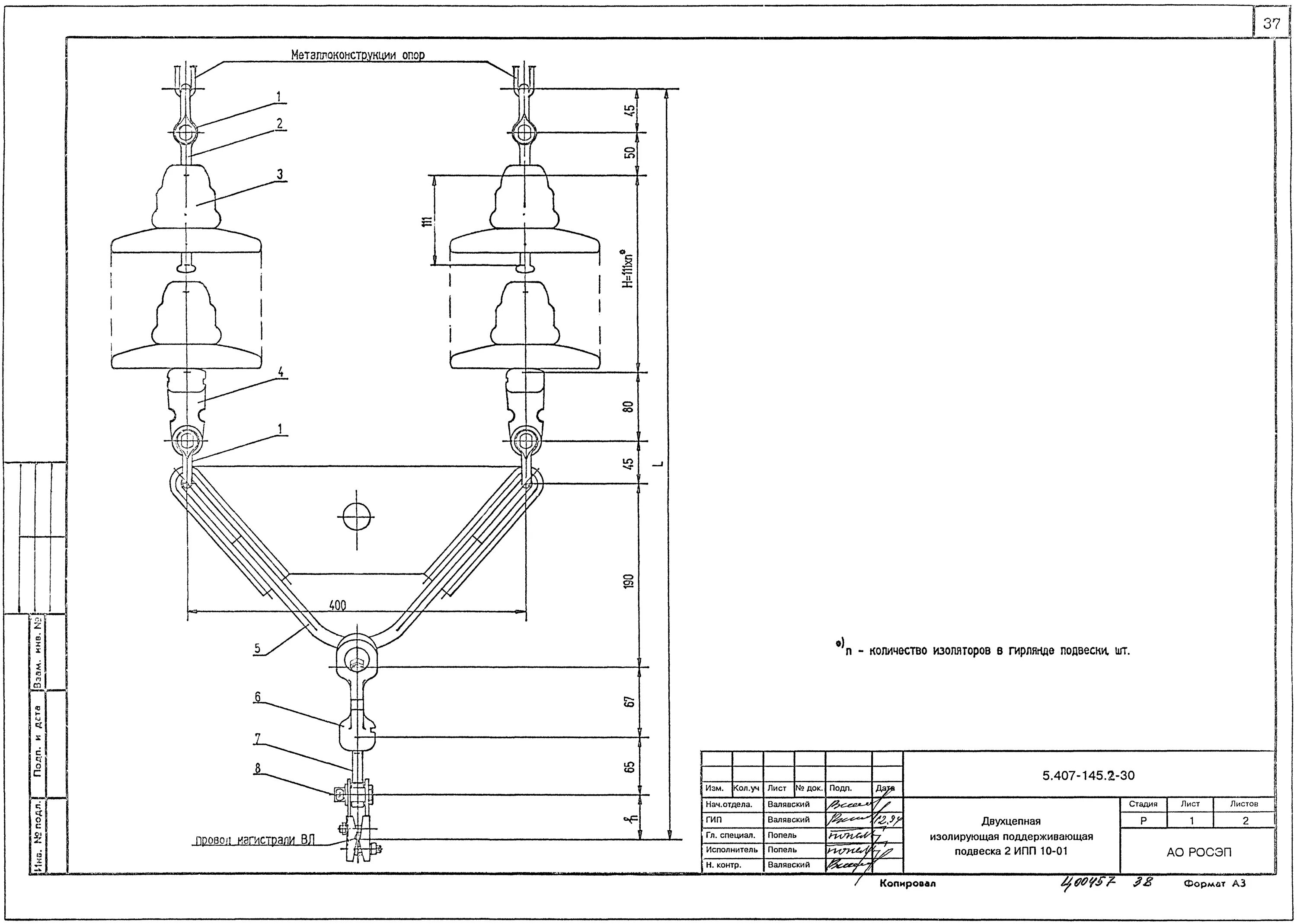 конструкция гирлянды изоляторов. поддерживающая гирлянда изоляторов вл. натяжная гирлянда изоляторов 110 кв. нип на базе изоляторов пс-6. натяжная гирлянда изоляторов арматура.