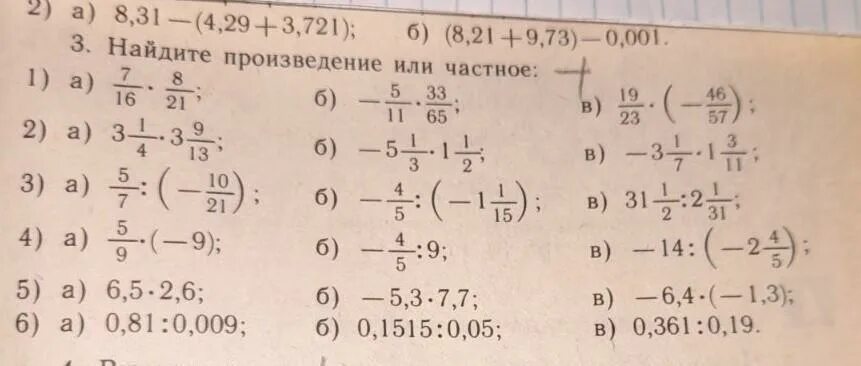 Вычислите произведение 6 12