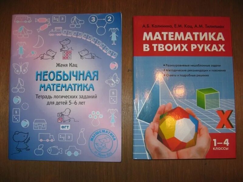 Математика в твоих руках. Книги "математика в твоих руках":. Математика в твоих руках. Тилипман. Математика в руках кац.