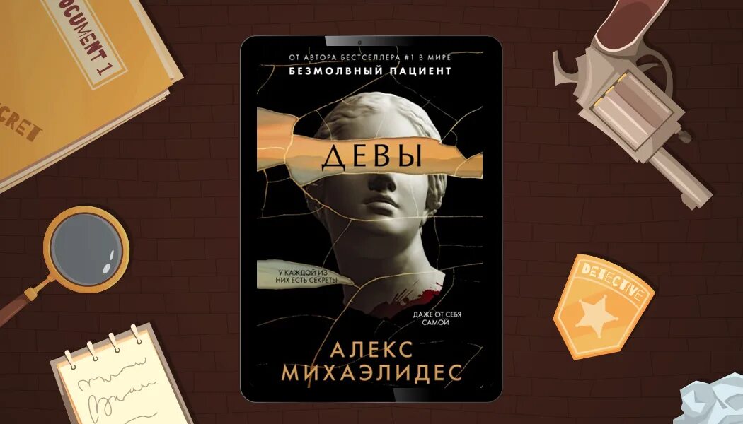 Современный детектив лучшее список. Зарубежный детектив книги. Детективы книги 2021. Зарубежные детективы книги новинки. Детективные книги зарубежные.