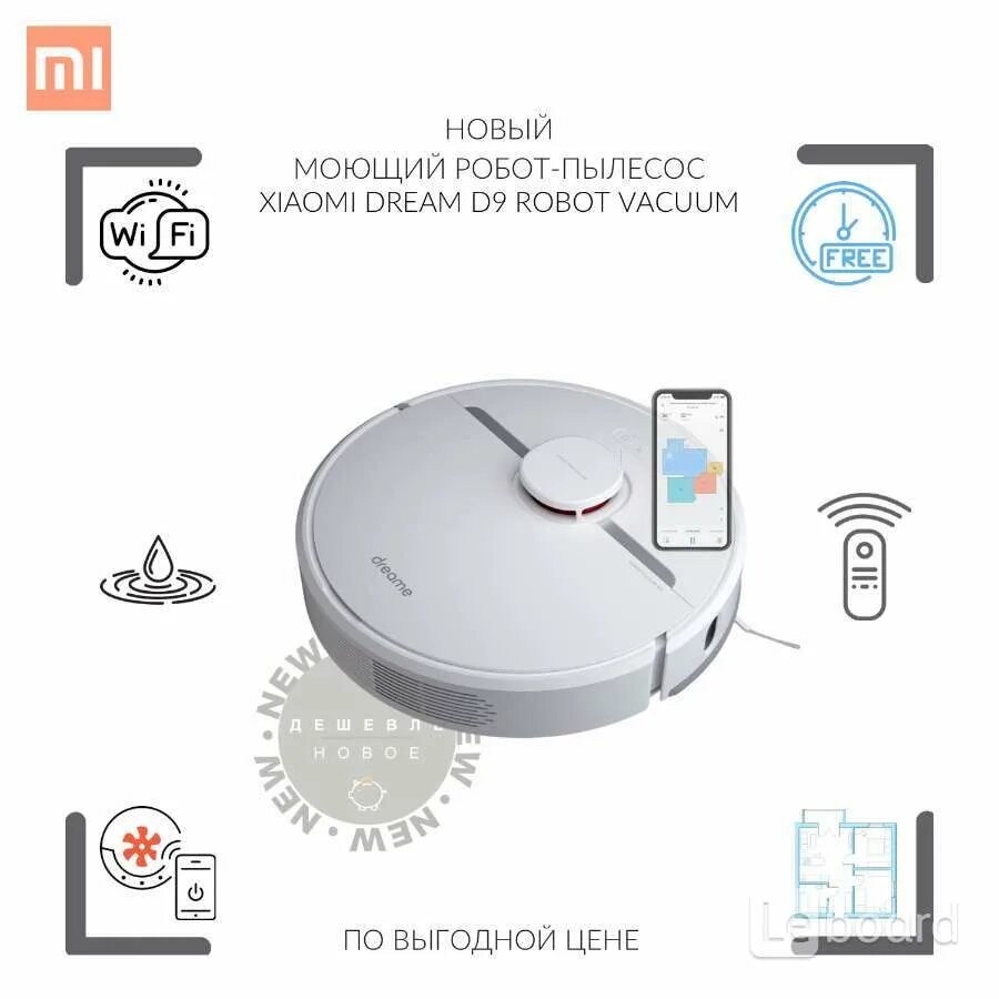 Xiaomi dream d9. Dream d9 робот пылесос Xiaomi. Робот-пылесос Dreame d9 Robot Vacuum (rls5-wh0) White eu. Робот пылесос Ксиаоми Дрим ф 9 rls5-wh0. Dreame Robot Vacuum d9 White робот-пылесос.