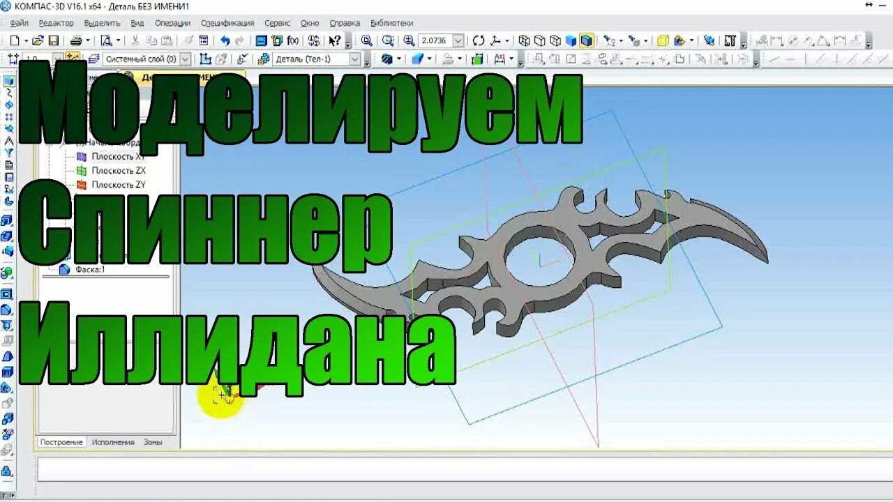 Компас 3d модели. Спиннер компас 3д. Компас 3d логотип. Идеи для компаса 3д. Библиотека элементов компас