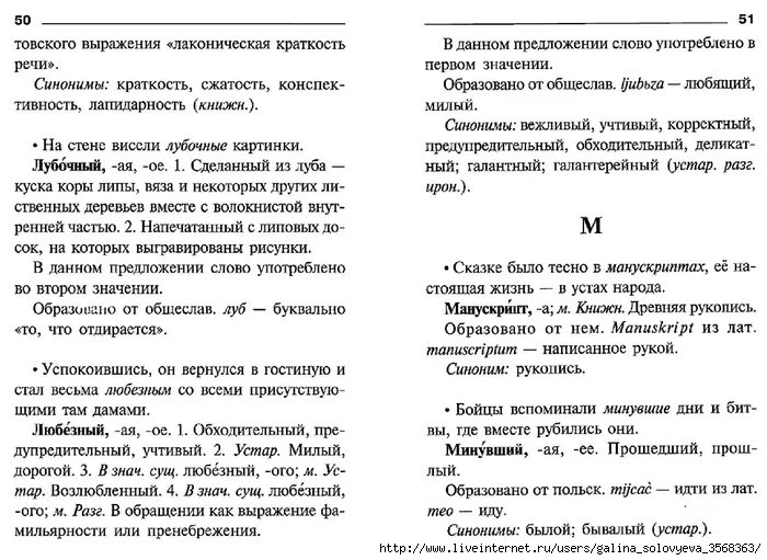 Лексический разбор слова пестрые. Лексический анализ слова. Схема лексического разбора слова. Порядок лексического разбора слова. Лексический разбор пример.