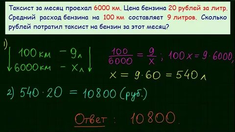1 литр бензина это сколько километров