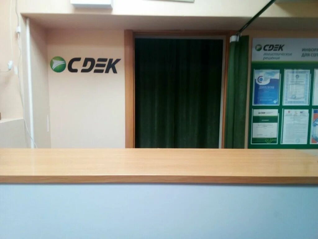 Сдэк сергиев посад часы работы. Красной армии 182 сергиев посад сдэк. Сдэк сергиев посад часы работы. Почтомат сдэк. Сергиев посад улица дружбы 15б.