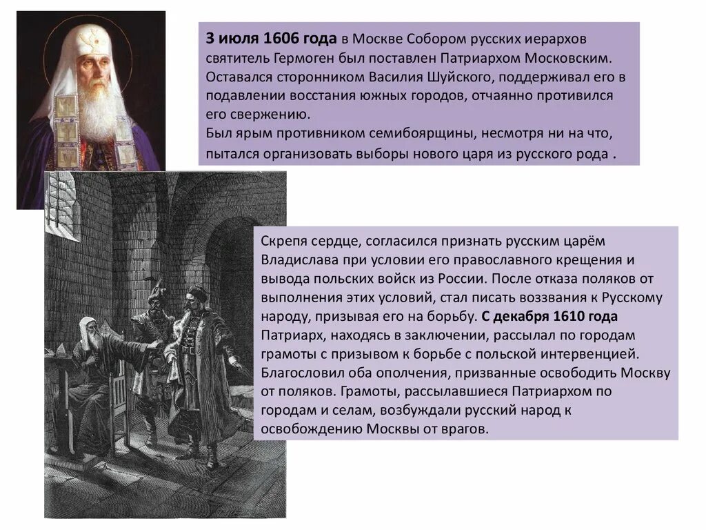 Восстание воззвание заморозки. 3 Июля 1606 года.