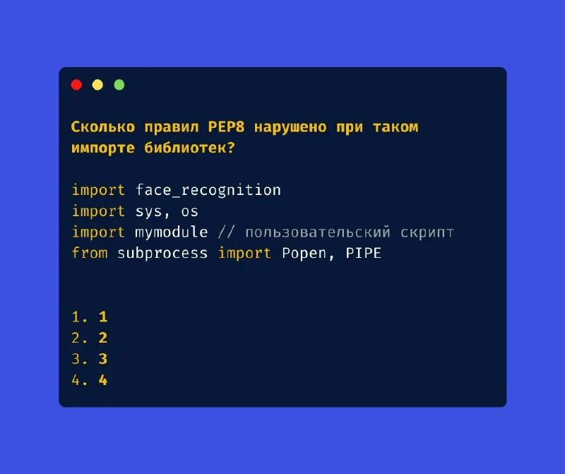 Насколько правило. Какие основные требования Pep 8. Основные требования Pep 8.