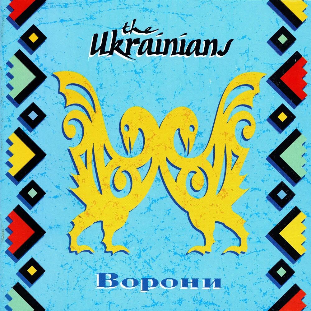 Ukrainians com. The Ukrainians обложки. Света CD Ukraine. Top Ukraine Music.