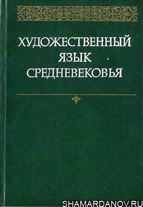 Фольклор и действительность