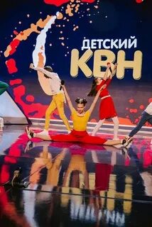 Квн золотой состав