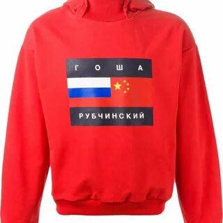 Свитер рубчинского
