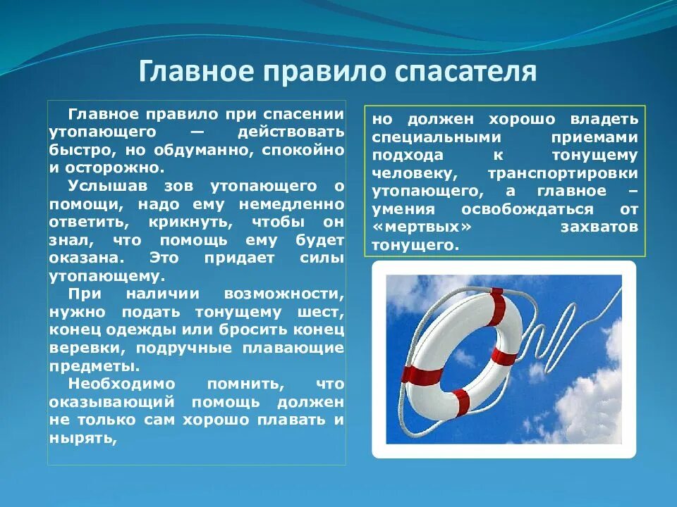 Помогите многодетной семье. Первая помощь пострадавшим. Первая мед помощь осуществляется. Первая помощь пострадавшим. Что должен уметь оказывающий первую помощь.