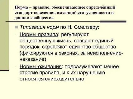 Правила норматива какого документа
