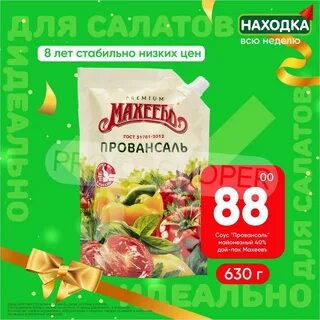 Дисконт находка