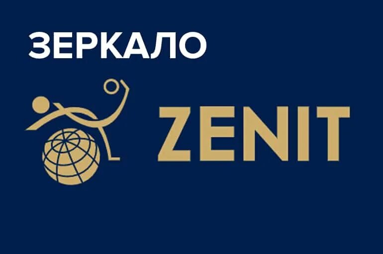 Zenit бк зеркало