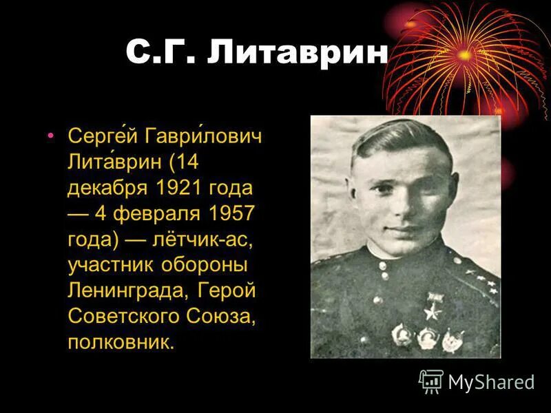 Дети герои блокадного ленинграда великой отечественной войны. Герои великой отечественной войны блокада ленинграда. Герой алексей севастьянов подвиг. Жуков здоровцев харитонов первые герои летчики. Пионеры герои блокадного ленинграда.