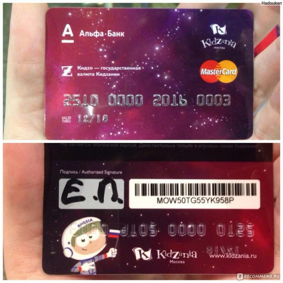 кидзания москва билеты