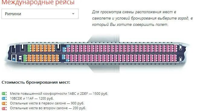 Боинг-757-200 схема. Места в самолете боинг 757 200. Места в самолете боинг 757 200. Боинг 757-200 азур эйр схема салона. Боинг-757-200 схема салона.