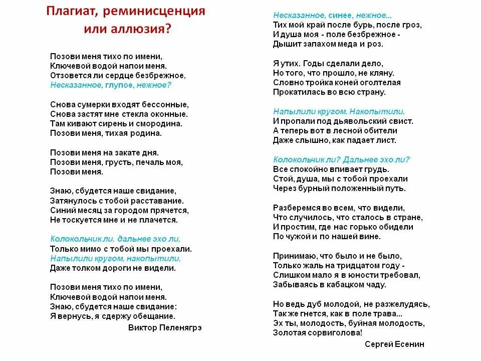 Текст песни позови меня на закате. Позови меня Любэ текст. Позови меня тихо по имени текст. Позови меня тихо по имени текст песни текст. Позови меня тихо по имени Любэ текст.