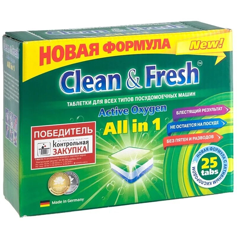 Clean Fresh. Магнит Косметик clean @ Fresh. "Clean&Fresh" акция. Фреш магнит. Включи fresh and clean