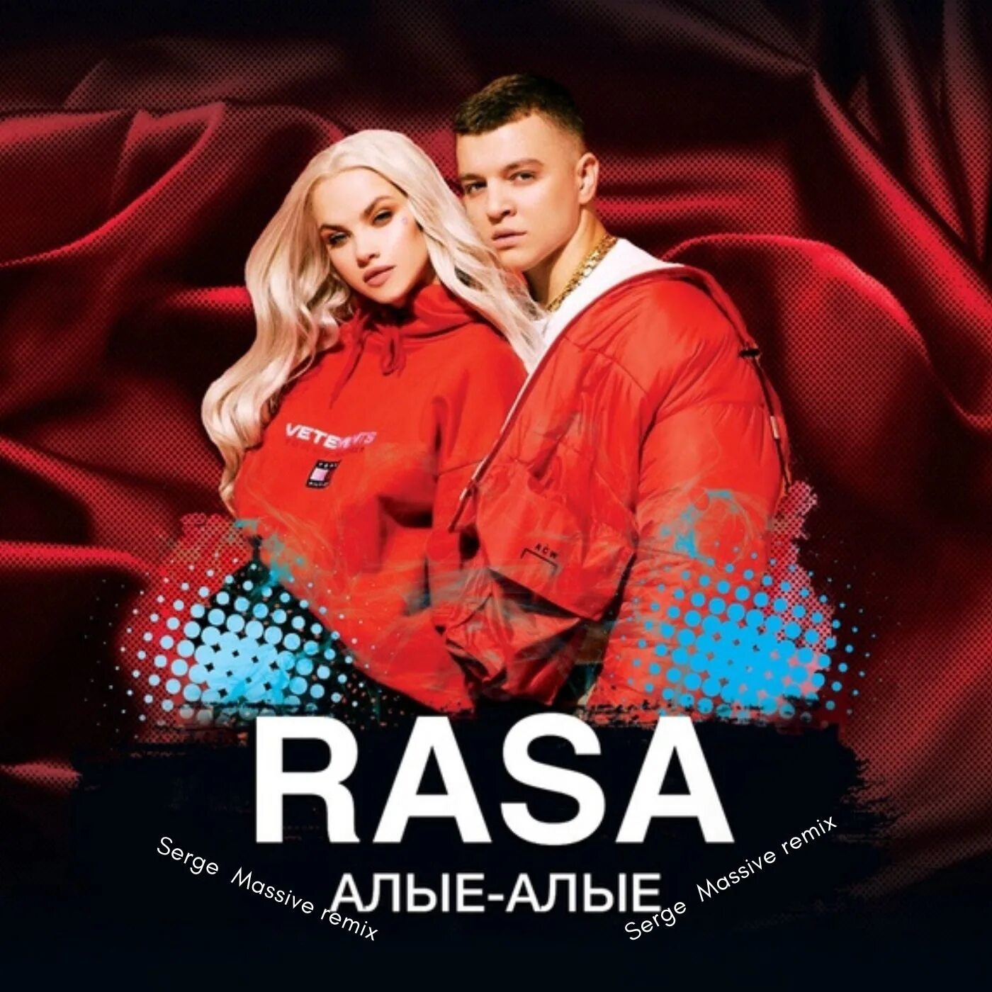 Rasa Алые. Rasa обложка. Раса Прайд. Pride rasa.