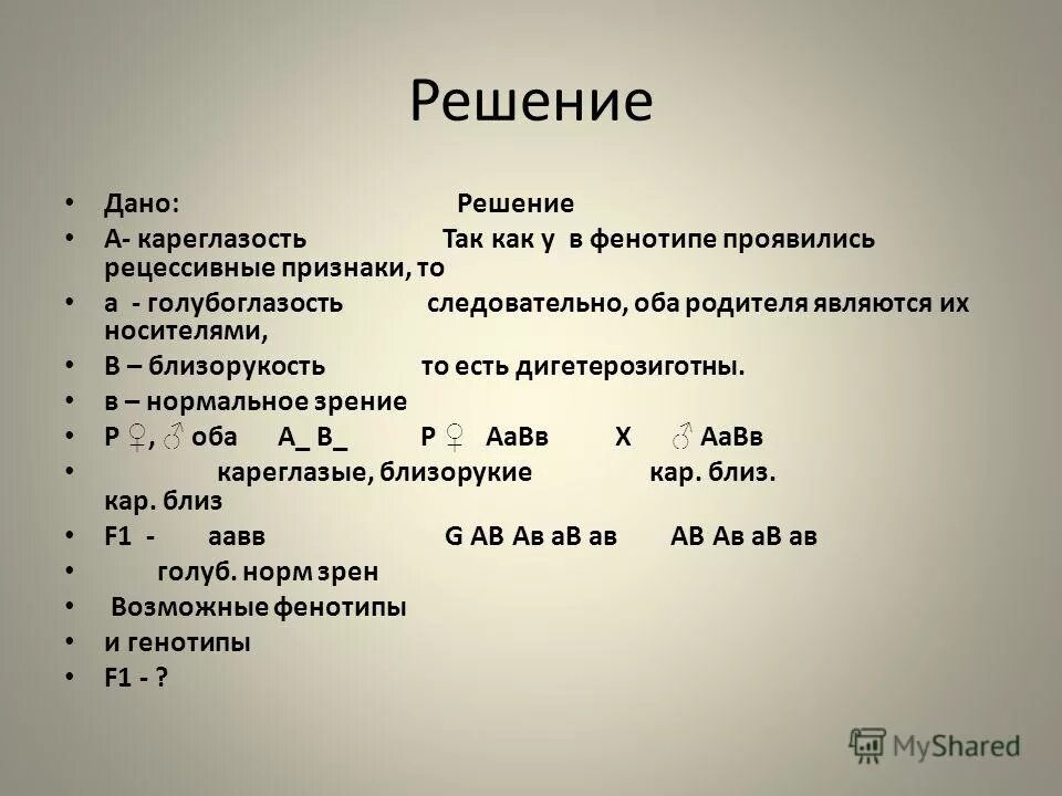 Доминантные и рецессивные признаки. Рецессивный признак проявляется в фенотипе. Закон неполного доминирования формулировка. Таблица доминантных и рецессивных признаков. Домиантныеирецессивные признаки.