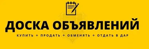 Доски бесплатных объявлений пермь