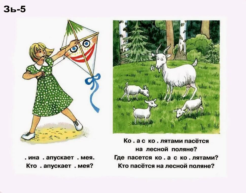 составить предложение с неоднородными определениями. предложения с неоднородными определениями. з предложения. предложение с приставкой з-с на конце.