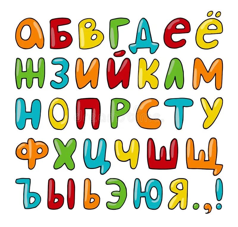 Детский шрифт. Мультяшный шрифт русский. Выпуклые буквы алфавит. Мультяшный шрифт для фотошопа русский. Детские шрифты кириллица.