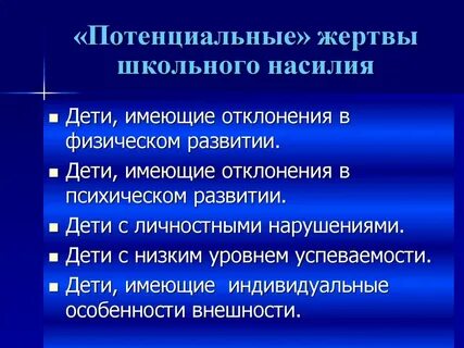 Возможны жертвы
