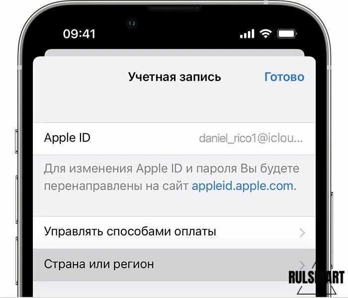 Как поменять регион в апл стор. Изменить регион в app store. поменять страну в app store. сменить страну в аппсторе. поменять регион на айфоне.