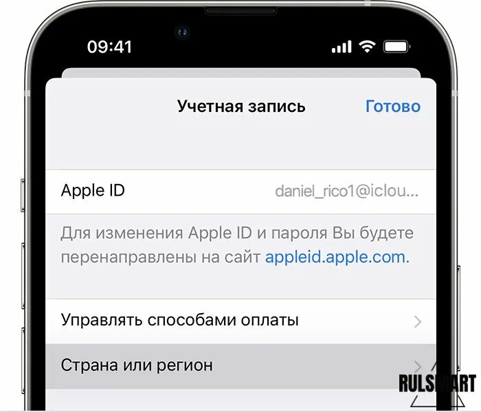 Как поменять регион в апл стор. Изменить регион в app Store. Поменять страну в app Store. Сменить страну в аппсторе. Поменять регион на айфоне.