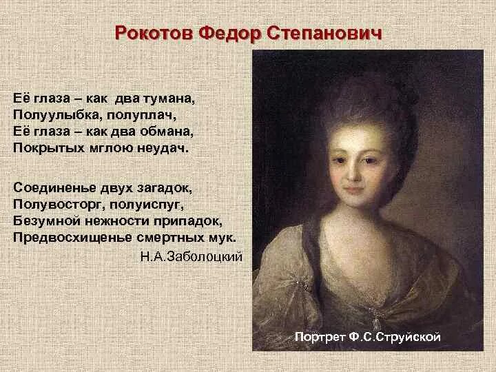 Ее глаза как два тумана полуулыбка