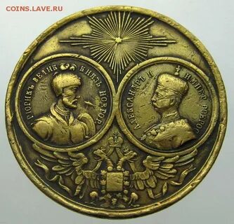 Медаль 1000 летие крещения руси
