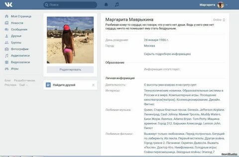 Vk com бывшие фото